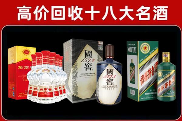 宁波奉化区回收国窖酒